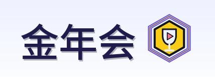 金年会 Logo
